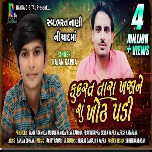 Kudrat Tara Khajane Su Khot Padi  Rajan Kapra New Song  Rayka Digital