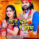 Laaj Rakh De Maiya