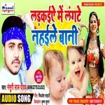 Ladkaiye mein langte nahaile bani