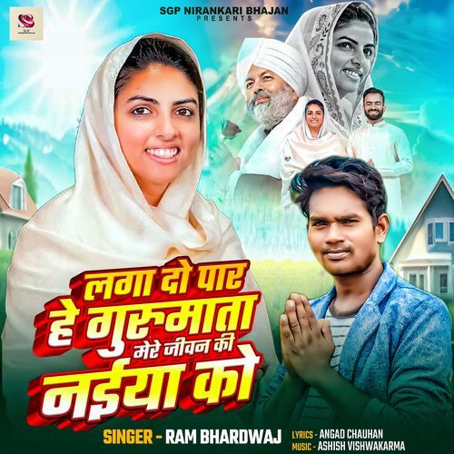 Laga Do Paar He Gurumata