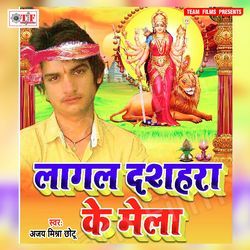 Mathe Pa Sobhe Mukutwa