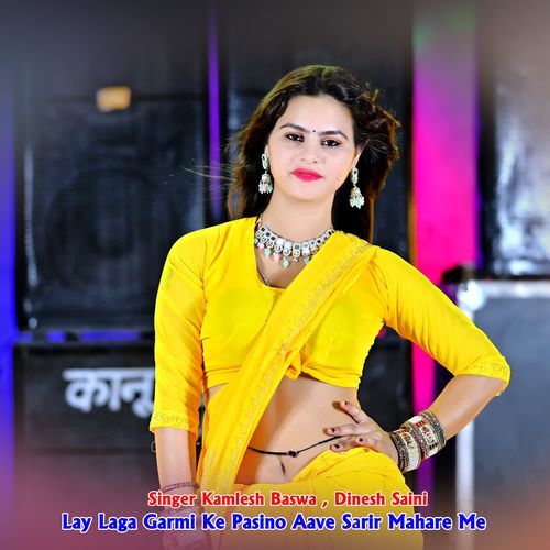 Lay Laga Garmi Ke Pasino Aave Sarir Mahare Me