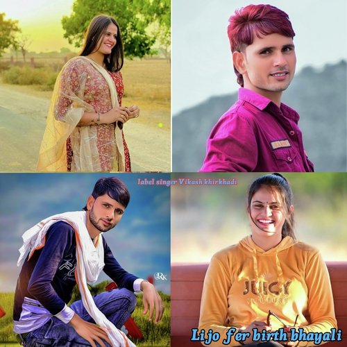 Lijo fer birth bhayali