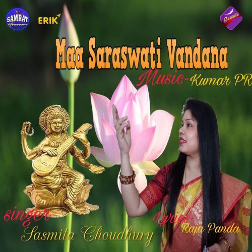 Maa Saraswati Vandana (Studio)