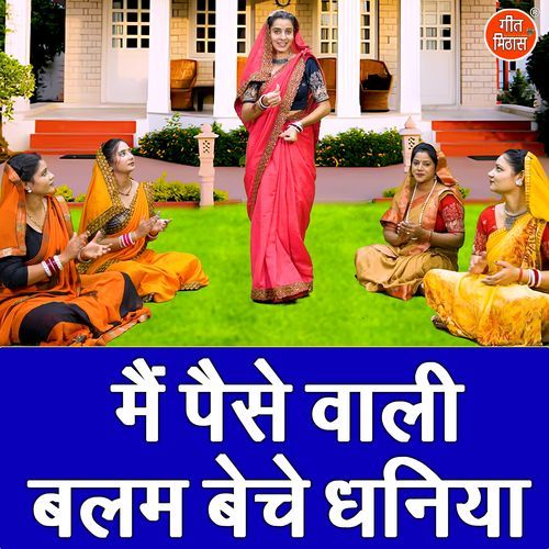 Main Paise Wali Balam Beche Dhaniya