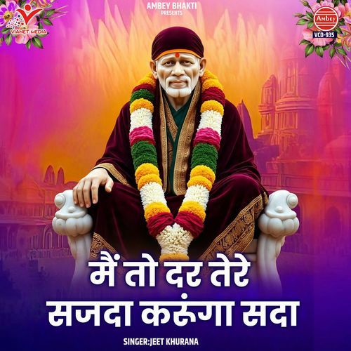 Main To Dar Tere Sajda Karunga Sada