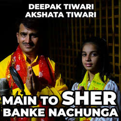 Main To Sher Banke Nachunga-SB86ZAUCVVg