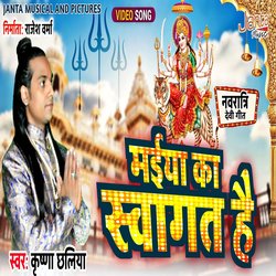 Maiya Ka Swagat  Hai