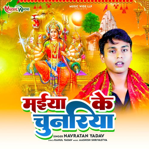 Maiya Ke Chunariya