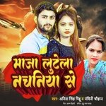 Maja lutela nachaniya se