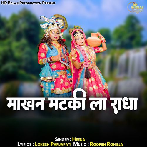 Makhan Matki La Radha