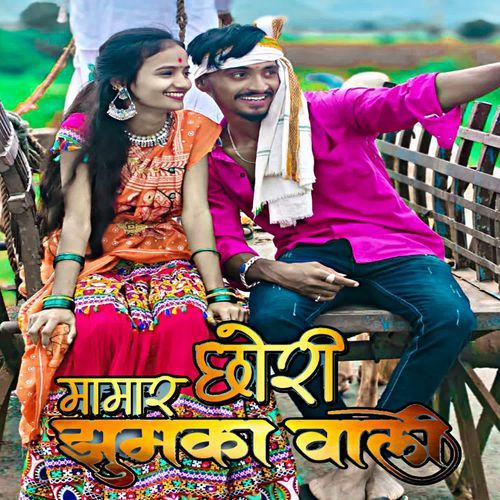 Mama r Chhori Zhumka wali