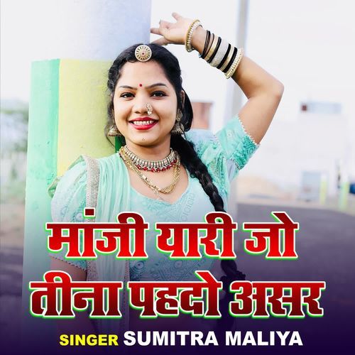 Manjhi Yarri Jo Tina Pahdo Asar cover art