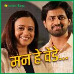 Mann He Vede (From “CottonKing Better Half”)