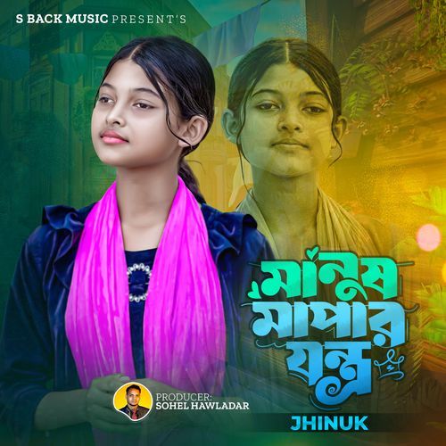 Manush Mapa Jontro