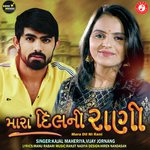 Mara Dil Ni Rani