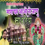 Mara Ghar Aao To Janu Sanwariya