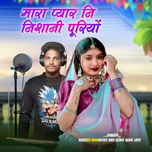 Mara Pyar Ni Nishani Puriyo
