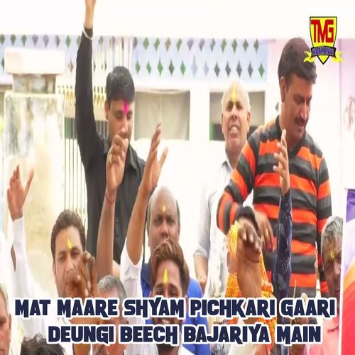 Mat Maare Shyam Pichkari Gaari Deungi Beech Bajariya Main (Original)