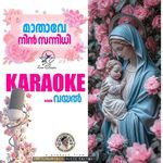 Mathave - Karaoke