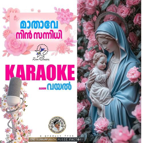 Mathave - Karaoke