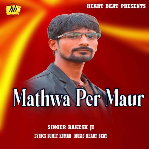 Mathwa Per maur (Bhojpuri Song)