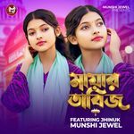 Mayar Tabiz Dilam Ami