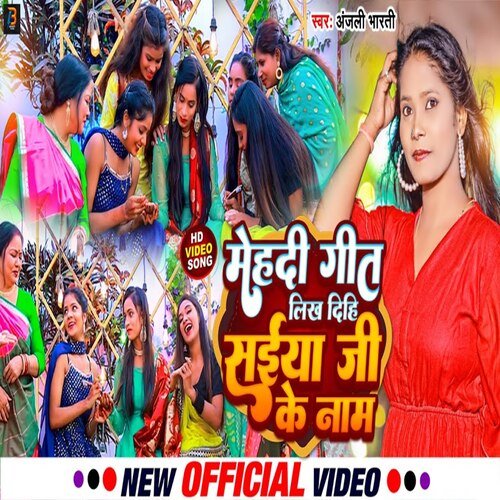 Mehadi Geet Likh Dihi Saiya Ji Ke Naam