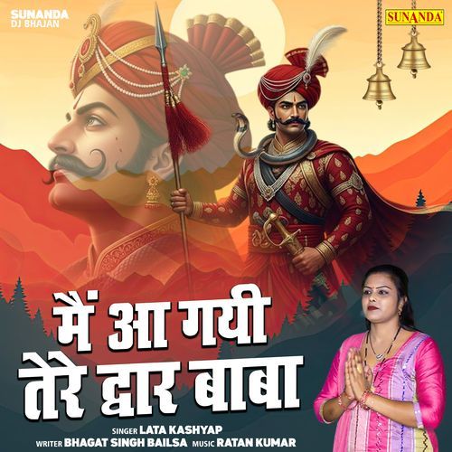 Mein Aa Gayi Tere Dwar Baba