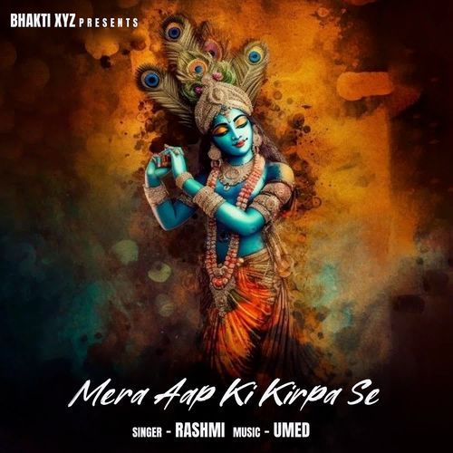 Mera Aap Ki Kirpa Se