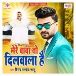 Mere Baba To Dilwala Hai