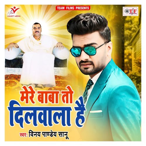 Mere Baba to Dilwala Hai