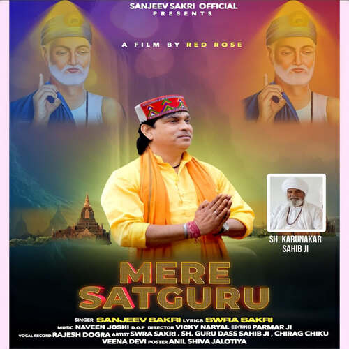 Mere Satguru