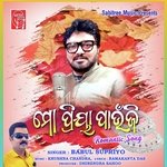 Mo Priya Paunji