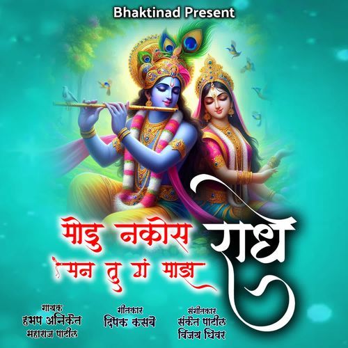 Modu Nakos Radhe Man Tu G Majh