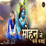 Mohan Ne Bansi Bajayi