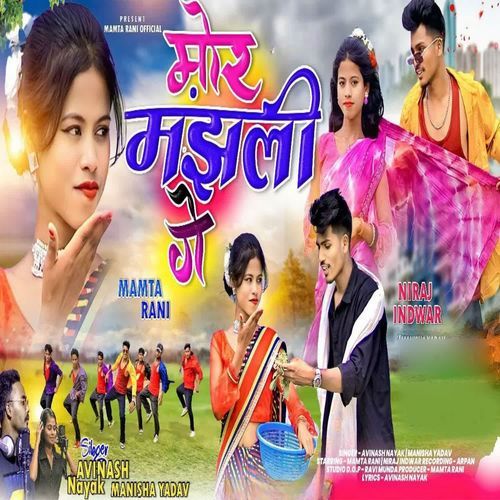 Mor Manjhli Ge