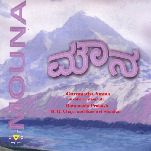 Manada Malige Aralua Samaya (feat. Rathnamala Prakash, Kasturi Shankar & B.R. Chaya)