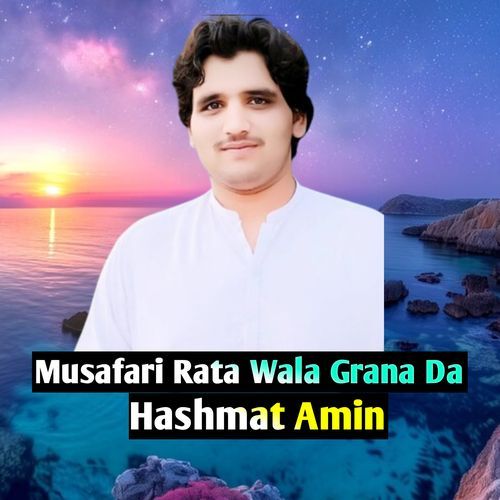 Musafari Rata Wala Grana Da