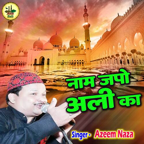 Naam Japo Ali ka