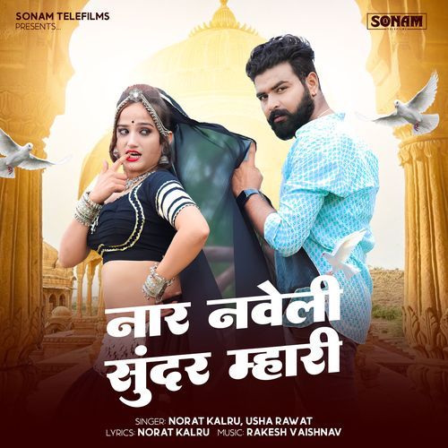 Naar Naveli Sundar Mhari