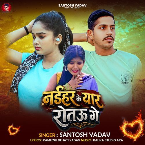 Naihar Ke Yaar Rotau Ge