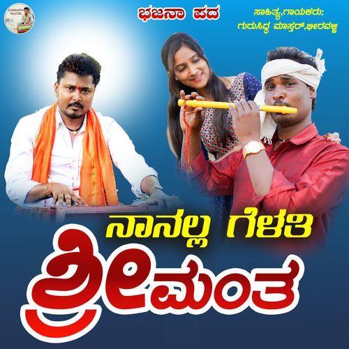 Nanalla Gelati Shrimanta