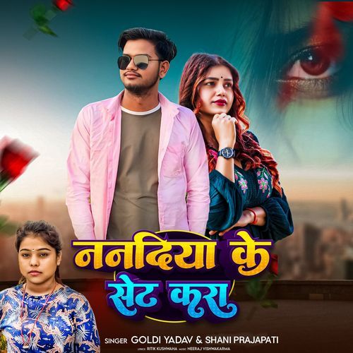 Nandiya Ke Set Kara
