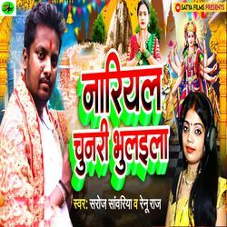 Nariyal Chunari Bhulaila-KhkRfxtVTV4