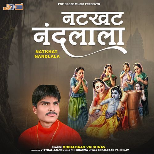 Brajvasi Brajraj Mahima Nyari