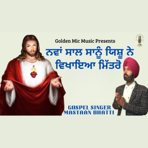 Nava Saal Sanu Yeshu Ne Vikhaea Mitro