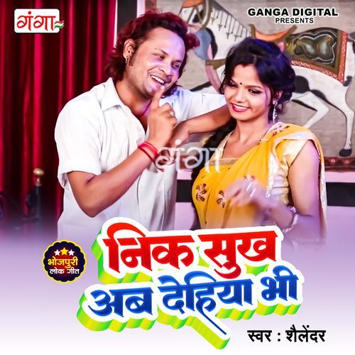 Neek Sukh Ab Dehiya Bhi (Original)