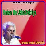 Omkar Me Ubha Dekhiya