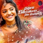 PALTILU KODUTHUNDHI NAA MANASU